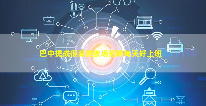 伊春酒吧招聘